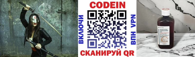 Кодеин напиток Lean (лин)  Кочубеевское 